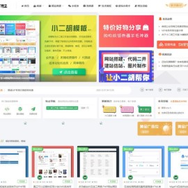 虚拟资源付费下载源码迅睿cms资源模板小二胡工作室打包有教程迅睿MS主题模
