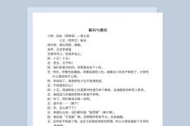 2人晚会军旅军队题材小品剧本新兵与班长