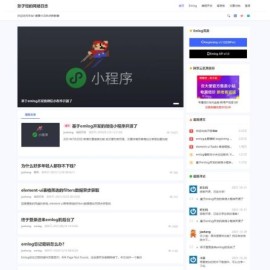 Emlog主题beginning模板，个人博客网站源码下载，兼容pro版