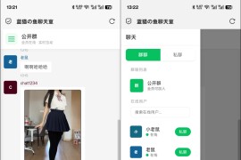 PHP实时消息聊天室源码 PHP+WebSocket 