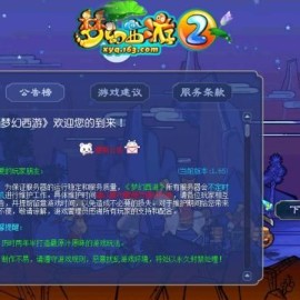 GGE2互通西游【精锐西游九黎城】Win一键服务端+安卓PC双端互通+全套源码+视频架设教程