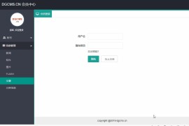 帝国CMS黑色自适应会员中心模板 基于layui框架开发