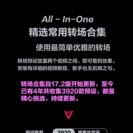 Davinci Resolve达芬奇转场插件3920款高级转场过渡模板+音效素材