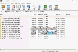 QQ飞车 实时键盘分享工具（飞车按键显示）直播专用版