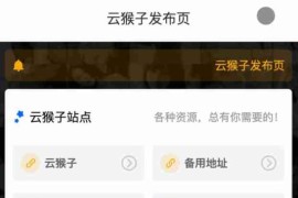 漂亮的html引导页源码-响应式纯静态网址发布页源码下载
