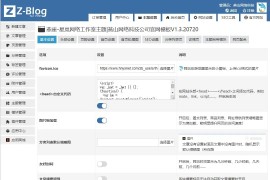 zblog模板星岚-网络工作室主题