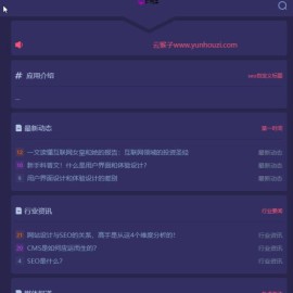 「亲测」PHP软件库网源码下载，独角兽软件下载导航系统源码+完整搭建教程