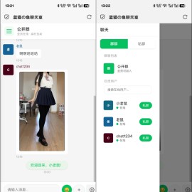 PHP实时消息聊天室源码 PHP+WebSocket 