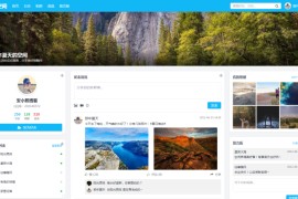 重现当年QQ空间经典体验的个人展示页面1.0HTML源码