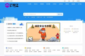 文库范文自动生成word文档源码/文章付费下载/内容付费复制/带支付