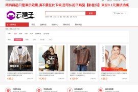 最新个人购物商城系统源码 团购/折扣/秒杀 B2C商城