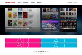 zblog响应式素材、源码、资源下载站主题模板