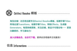 达芬奇标题 20组简洁干净多彩排版文本字幕标题Colorful Titles