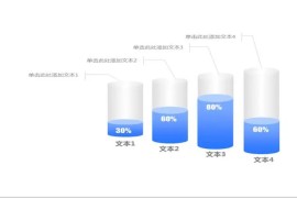 蓝色立体柱状图幻灯片素材