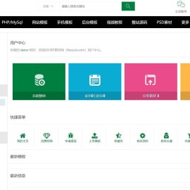 织梦素材网站源码FE素材网交易平台源码 资源付费下载模板 