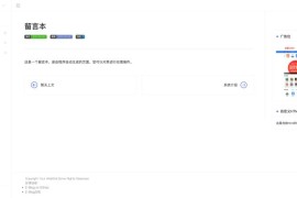 zblog 响应式帮助中心wiki文档主题