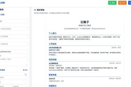 多风格支持打印和pdf下载简历在线生成器HTML源码