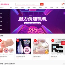 最新成人情趣商城系统源码情趣用品商城源码开源商城源码