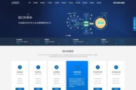 Pbootcms模板-IT网络建站公司源码下载，营销型互联网源码