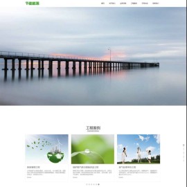 (PC+WAP) 大气滚屏网站模板 电气电力设备网站源码下载
