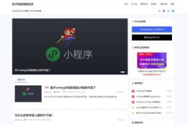 Emlog主题beginning模板，个人博客网站源码下载，兼容pro版