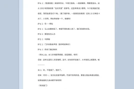 多人小贷公司新年晚会小品剧本金融业题材