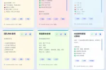 html智能网页工作便签（简单、轻便、快捷）