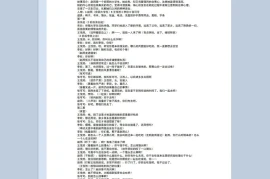 5人大学生心理剧小品剧本转身拥抱阳光Word模板