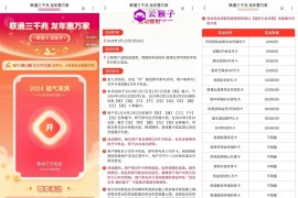 联通三千兆集卡抽视频会员等