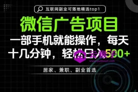 一部手机也能实现财富自由，每天十几分钟，轻松日入500+，做副业，不做这个你做啥？