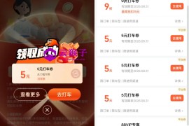 天猫部分用户0.01亓撸实物