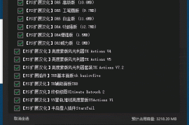 2024百款PS插件一键安装合集给你搞来了 Win