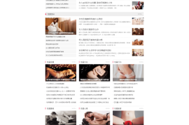 织梦5.7utf-8源码健康资讯文章PHP模板PC+WAP