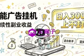 花 5 分钟核对，剩下交给 AI—— 番茄小说挂机真实玩法