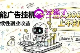 番茄小说智能挂机，最近我自己在跑的副业小项目。