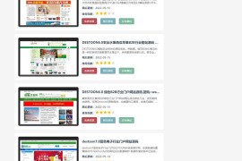 ZBlogPHP响应式网站模板作品展示出售主题