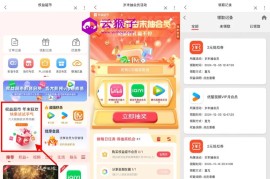 联通权益超市抽视频会员话费