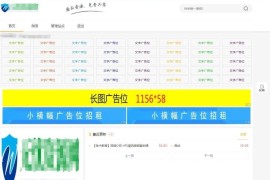 Emlog6.0资源模板源码 带自动采集、带自助广告系统、带数据到手直接运营