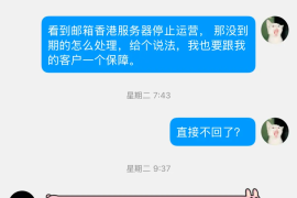 曝光大骗子融创数据云服务器/山海云服务器