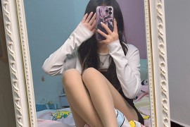 镜子前的肉丝包臂裙姐姐真不错啊