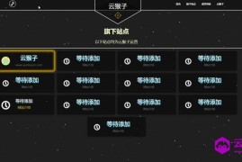 「独家」2021超炫酷动态网站引导页源码下载|Html响应式个人官网网址发布页源码