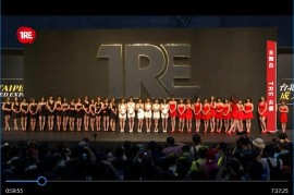 2019 TRE台北國際城人展