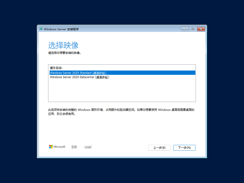 Windows Server 2025 简体中文版 2025.10,服务器系统,系统镜像,Windows Server 2025,第1张