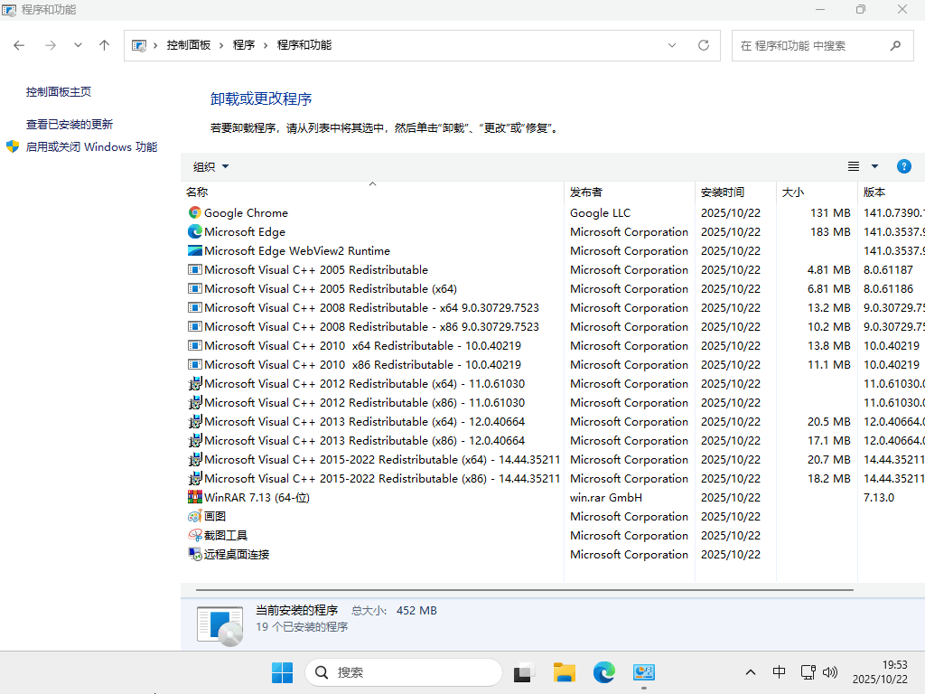 Windows Server 2025 简体中文版 2025.10,服务器系统,系统镜像,Windows Server 2025,第4张