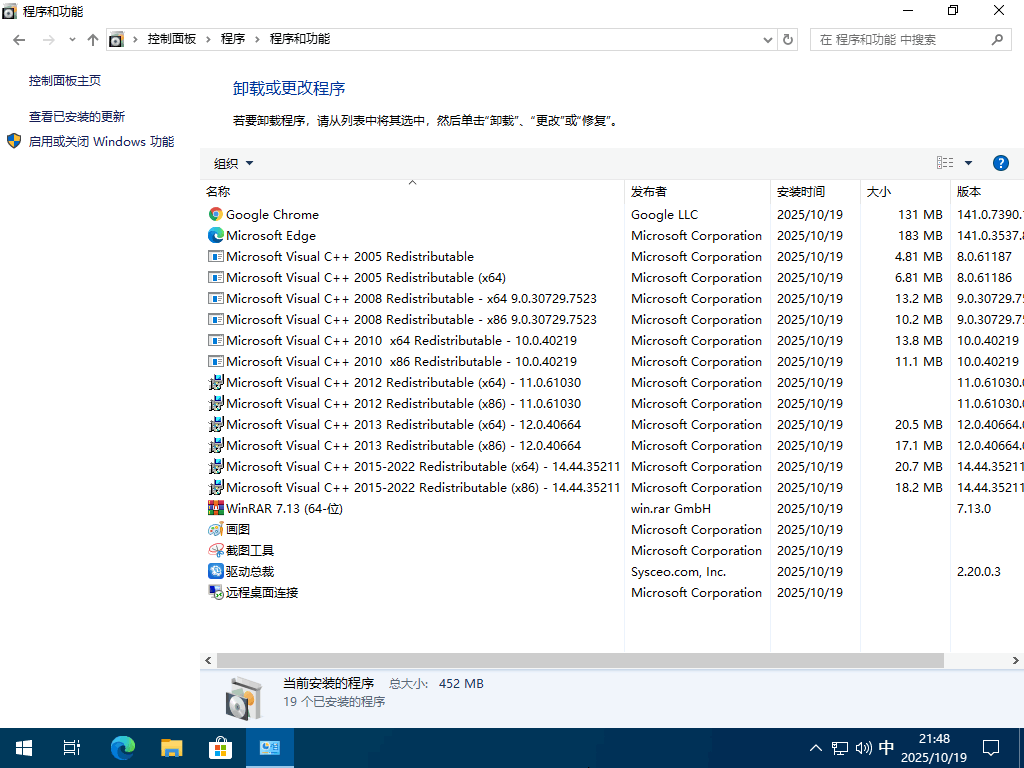 Windows 10 22H2 简体中文版 2025.10系统镜像,win10,系统镜像,Windows10 22H2,第3张