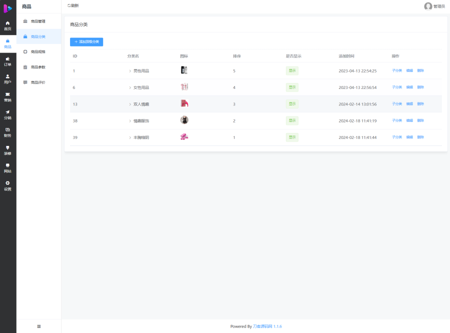 最新成人情趣商城系统源码情趣用品商城源码开源商城源码,情趣商城,商城团购,成人情趣商城,开源商城源码,商城源码,第4张