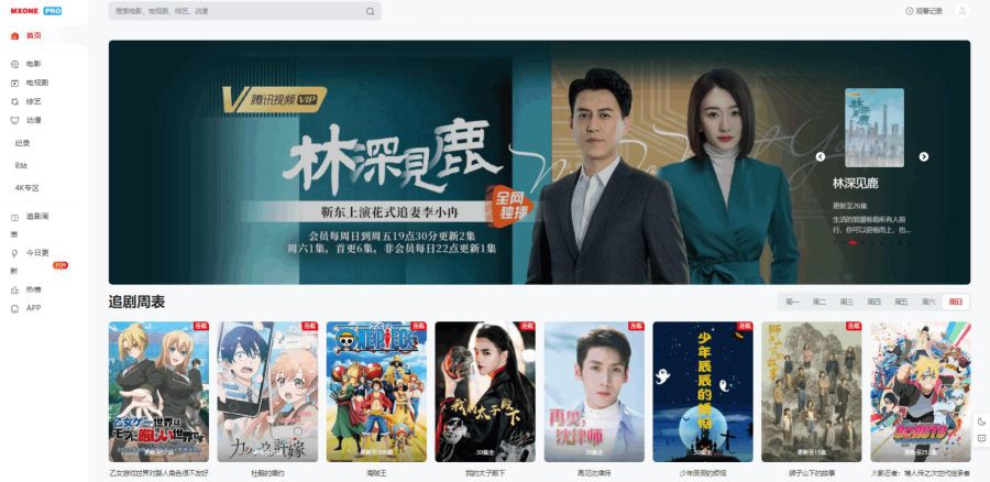 苹果CMS V10模版 MXProV4.5自适应视频主题源码 附教程,苹果CMS,苹果CMS模版,MXPro,影视源码,第1张