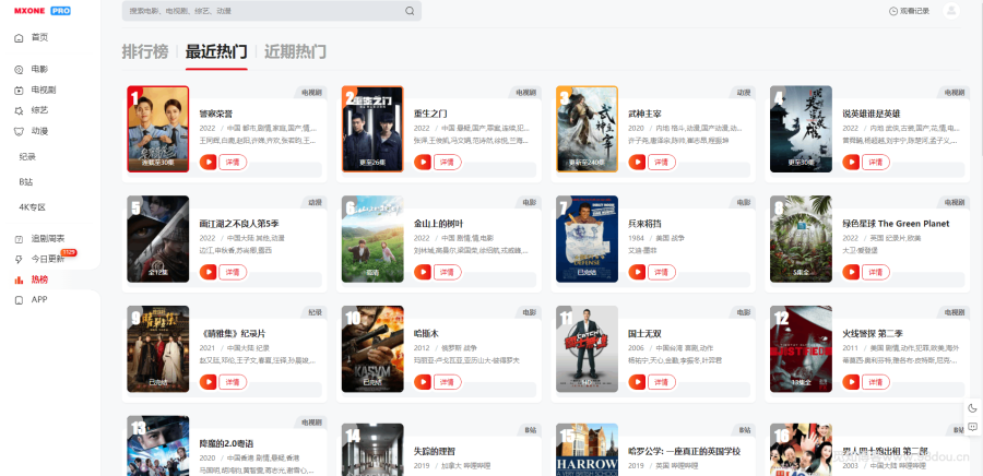 苹果CMS V10模版 MXProV4.5自适应视频主题源码 附教程,苹果CMS,苹果CMS模版,MXPro,影视源码,第2张