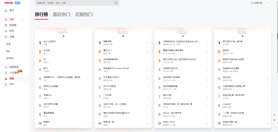 苹果CMS V10模版 MXProV4.5自适应视频主题源码 附教程,苹果CMS,苹果CMS模版,MXPro,影视源码,第6张