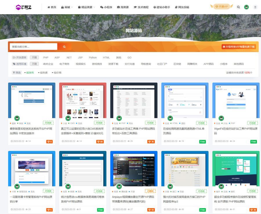 虚拟资源付费下载源码迅睿cms资源模板小二胡工作室打包有教程迅睿MS主题模,整站源码,虚拟资源源码,迅睿cms模板,小二胡工作室打包,第3张